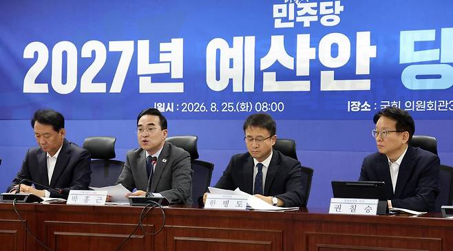 박홍근 기획예산처 장관이 25일 서울 여의도 국회 의원회관에서 열린 더불어민주당 2027년 예산안 당정협의에서 발언하고 있다. 2026.08.25 뉴시스