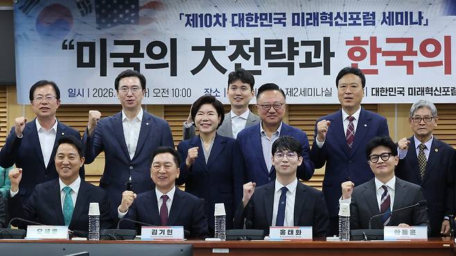 김기현 대한민국 미래혁신포럼 회장이 25일 서울 여의도 국회 의원회관에서 "미국의 대전략과 한국의 선택"이란 주제로 열린 제10차 대한민국 미래혁신포럼 세미나에서 오세훈 서울시장, 한동훈 의원 등과 기념촬영하고 있다.