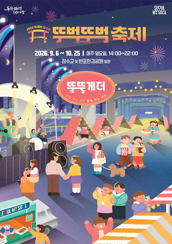 /사진제공=서울시