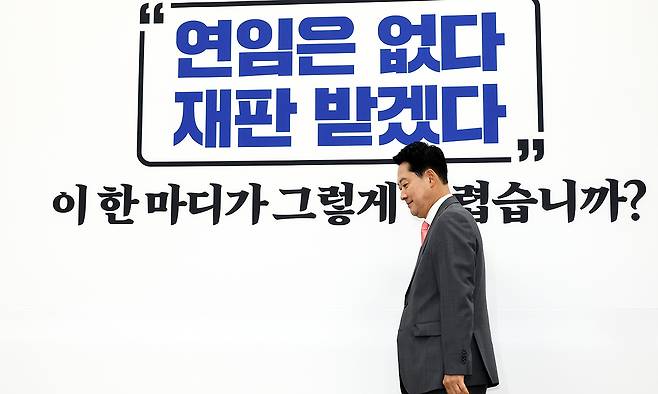 국민의힘 장동혁 대표가 지난 24일 국회에서 취임 인사차 방문하는 더불어민주당 김민석 대표를 기다리고 있다. 연합뉴스