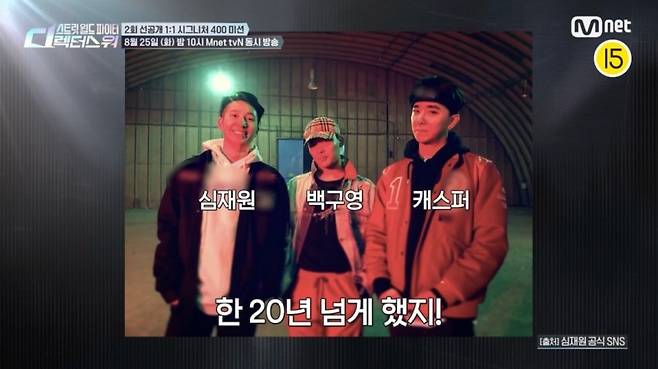 사진=Mnet