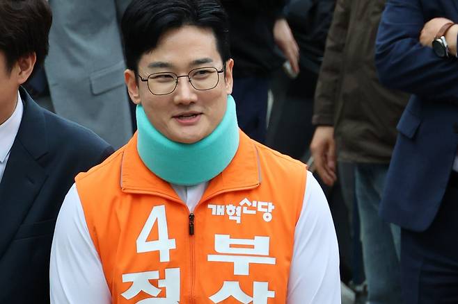 정이한 깁스 유세. 연합뉴스