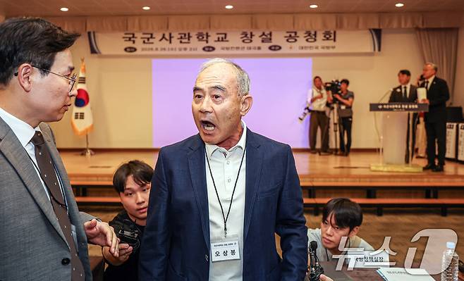 26일 오후 서울 용산구 국방컨벤션에서 열린 국군사관학교 창설 공청회에서 오상봉 예비역 육군대령이 김홍철 국방부 정책실장의 발언을 막아서고 있다. (공동취재) 2026.8.26 ⓒ 뉴스1 최지환 기자