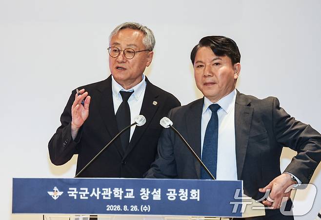 26일 오후 서울 용산구 국방컨벤션에서 열린 국군사관학교 창설 공청회에서 박판준 육군사관학교 총동창회장(왼쪽)이 김홍철 국방부 국방정책실장의 발언 중 올라와 말하고 있다. (공동취재) 2026.8.26 ⓒ 뉴스1 최지환 기자