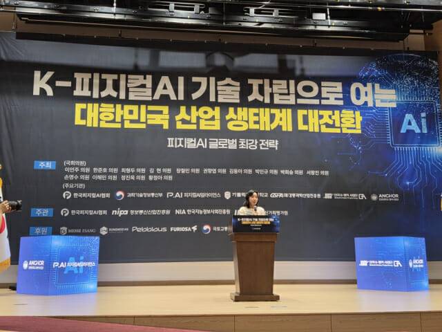 손병희 마음AI 국방AI&로보틱스 부문 대표가 25일 국회의원회관에서 열린 ‘K-피지컬AI 기술 자립으로 여는 대한민국 산업 생태계 대전환’ 행사에서 발표를 하고 있다.