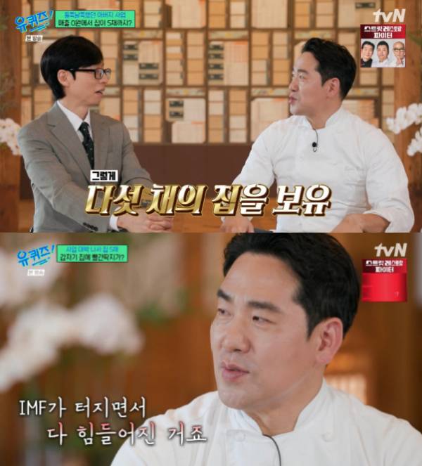 스타 셰프 샘킴이 가족사를 털어놨다. /사진=tvN '유 퀴즈 온 더 블럭'