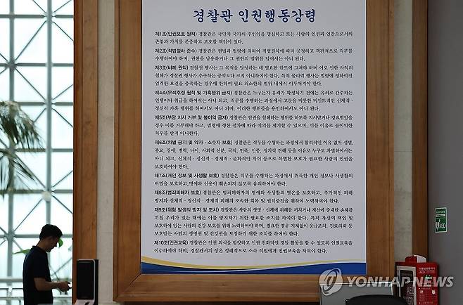 당정, 경찰개혁 박차 (서울=연합뉴스) 이진욱 기자 = 이재명 대통령은 지난 25일 "어떤 방식으로 경찰 개혁 기구를 만들지 국민의 광범위한 의견 수렴을 거쳐 구상해달라"고 지시했다. 더불어민주당 김민석 대표도 26일 고(故) 장미란 씨의 실종 허위 종결 사건과 관련해 "경찰개혁에 박차를 가하겠다"고 밝혔다.사진은 26일 서울 서대문구 경찰청 모습. 2026.8.26 cityboy@yna.co.kr