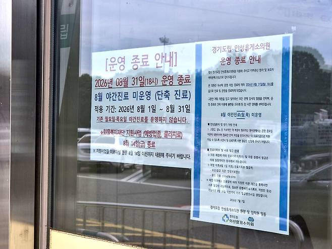 오는 31일 운영 종료되는 경기도립 안성휴게소의원. /강현서 수습기자 tounou@incheonilbo.com