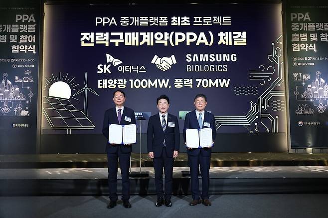 (왼쪽부터) 김해중 SK이터닉스 대표, 이호현 기후에너지환경부 제2차관, 김동중 삼성바이오로직스 부사장./ SK이터닉스
