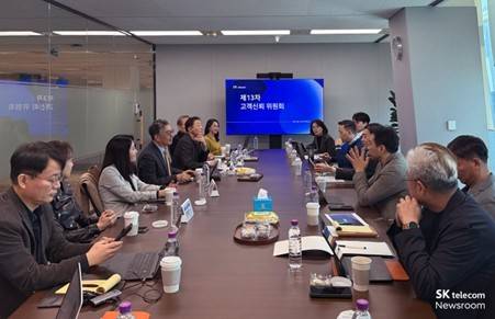 고객신뢰위원회 모습 (SK텔레콤 제공)