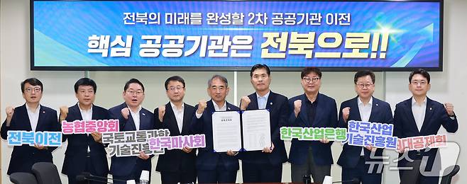 27일 국회 의원회관에서 '전북 국회의원·전북도 정책간담회'가 개최된 가운데 이원택 전북지사와 윤준병 더불어민주당 전북도당 위원장, 지역 국회의원들이 기념 촬영을 하고 있다.(전북도 제공. 재판매 및 DB금지)/뉴스1