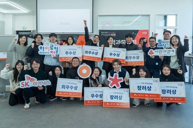 중간 성과공유회. 사회연대은행 제공
