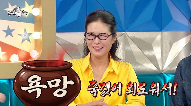 황석정이 매니저를 겸할 남자친구를 찾는다고 공개구혼을 했다. /사진=MBC '라디오스타' 캡처