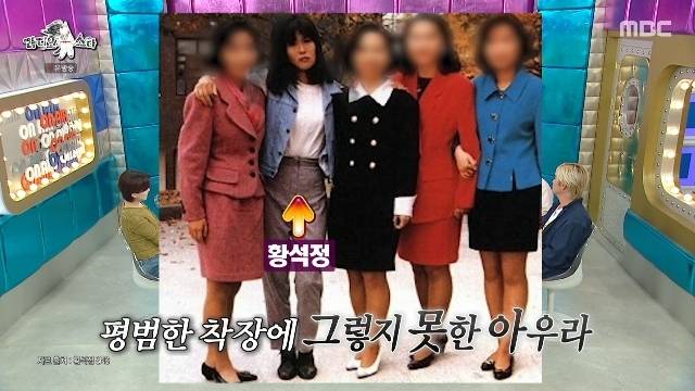 MBC ‘라디오스타’ 캡처