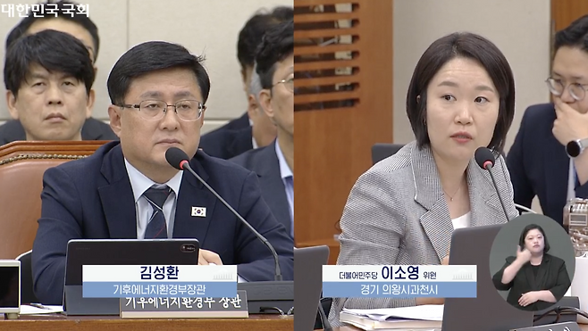 지난 8월 11일 국회 기후에너지환경노동위원회 회의에서 이소영 민주당 의원이 김성환 기후에너지환경부 장관에게 질의하고 있다. 국회 영상회의록시스템.