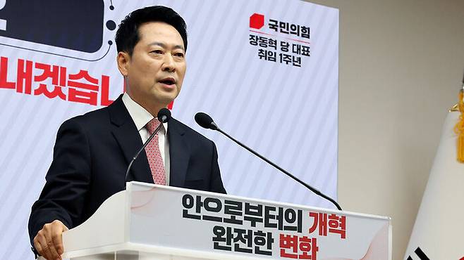 국민의힘 장동혁 대표가 26일 서울 여의도 중앙당사에서 열린 당 대표 취임 1주년 기자회견에서 발언하고 있다.
