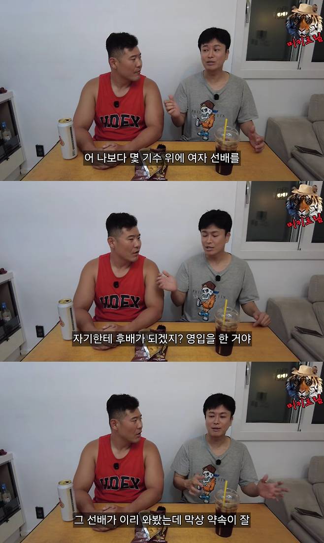 미키광수 유튜브 캡처