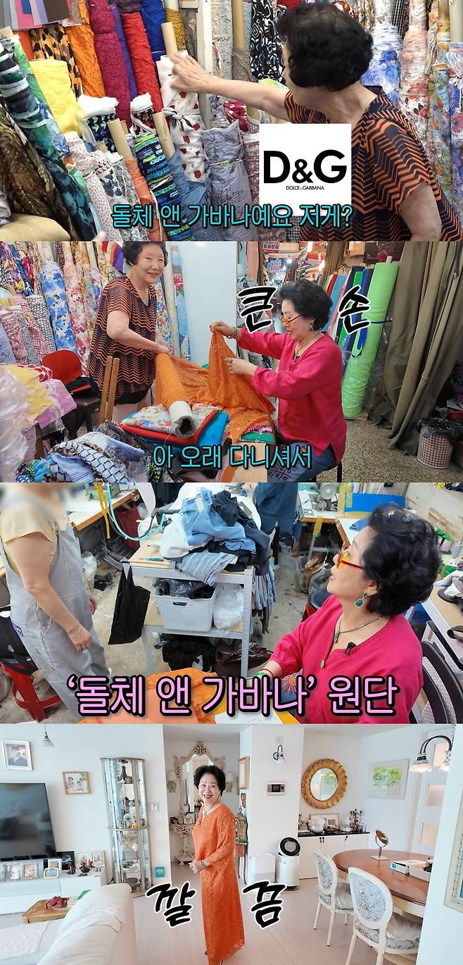 선우용여가 남다른 패션 철학을 공개했다. / 사진='순풍 선우용여' 유튜브 캡처