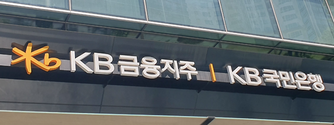▲KB금융지주, KB국민은행.