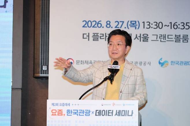 박성혁 한국관광공사 사장이 27일 서울 중구 더플라자호텔에서 열린 '제2회 요즘, 한국관광 데이터 세미나'에서 주요 내용을 설명하고 있다. 한국관광공사