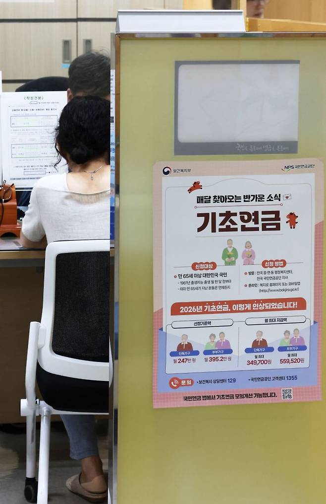 서울 국민연금공단 서울북부지역본부 종합상담실을 찾은 시민이 직원과 상담하고 있다. 연합뉴스.