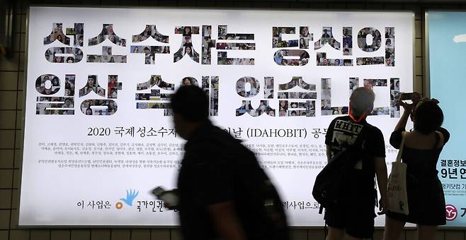 2020년 8월 서울지하철 2호선 신촌역에 게시된 ‘국제성소수자 혐오 반대의 날’(IDAHOBIT) 공동행동 쪽이 게시한 성소수자 차별 반대 캠페인. 광고판에는 캠페인 참가자들의 얼굴 사진을 이어 붙여 만든 ‘성소수자는 당신의 일상 속에 있습니다’라는 문구가 적혀 있다. 김혜윤 기자 unique@hani.co.kr