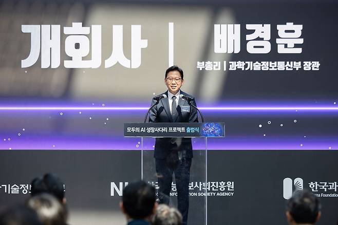 배경훈 부총리 겸 과학기술정보통신부 장관이 지난 3일 오전 전남광주 북구 국립광주과학관에서 열린 모두의 AI 배움터, 모두의AI 실험실 및 모두의 AI 라운지 합동개소식에서 환영사를 하고 있다. 사진 뉴스1