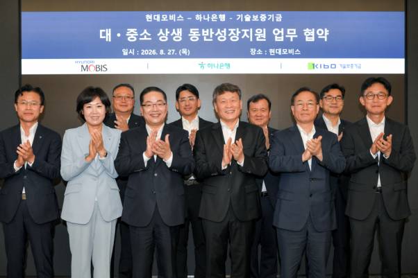 현대모비스와 하나은행, 기술보증기금이 지난 27일 서울 강남구 역삼동 현대모비스 본사에서 협력사 금융지원을 위한 상생보증 업무협약(MOU)을 체결한 가운데 앞줄 오른쪽 두 번째부터 권형택 기술보증기금 이사장, 이규석 현대모비스 대표이사, 이호성 하나은행장이 기념촬영을 하고 있다. /사진=현대모비스