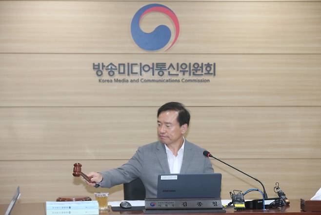 김종철 방송미디어통신위원장이 28일 정부과천청사에서 '2026년 제31차 전체회의'를 열고있다. 방송미디어통신위원회 제공
