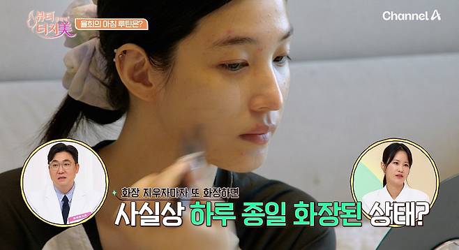 채널A '뷰티 클리닉 터치미' 6회
