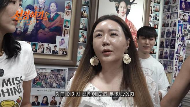 출처:'이선정의 선정하기' 캡처