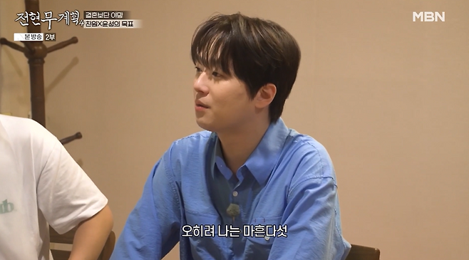 가수 이찬원이 결혼에 대한 생각을 밝혔다. MBN·채널S '전현무계획4' 방송 캡처