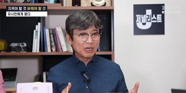 ▲ 2026년 8월24일 유튜브 채널 '저널리스트'에 출연한 유시민 작가.