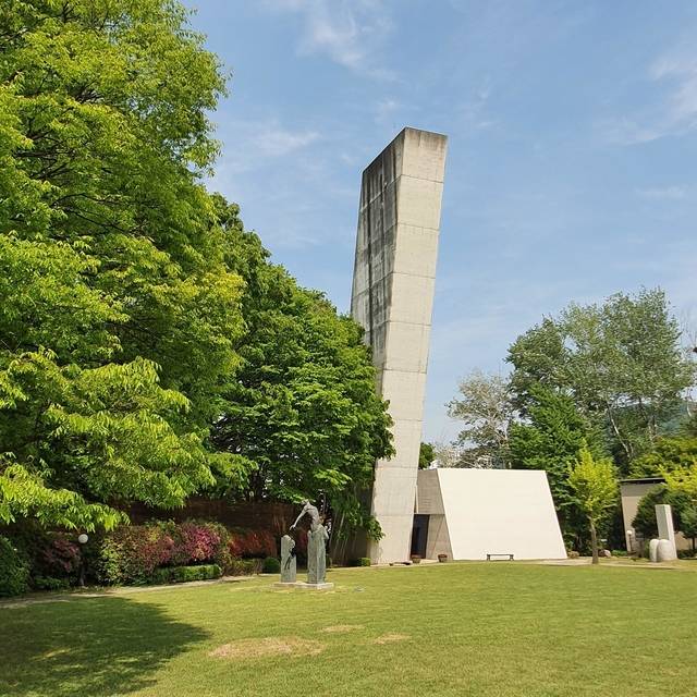 모란미술관 전경.