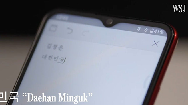 WSJ 동영상 캡처