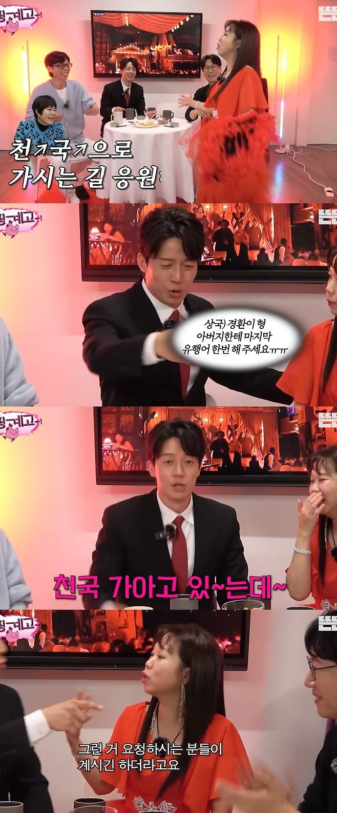 사진 = 유튜브 채널 ‘뜬뜬’