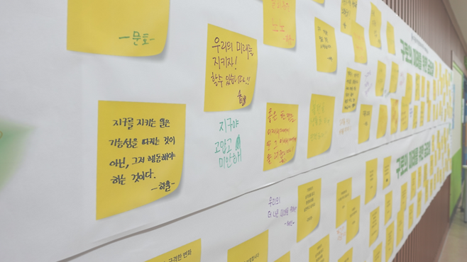 ▲28일 서울 구로청소년문화예술센터에서 개최된 '2026 구로 청소년 기후 행동 선언 '구로의 미래를 위한 금요일'' 행사장 입구에 기후위기를 마주한 청소년들의 손글씨 메시지가 적혀있다. 사진=이현진 기자