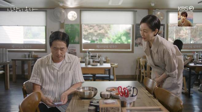 출처:KBS2 '사랑이 온다'