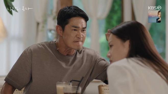 출처:KBS2 '사랑이 온다'