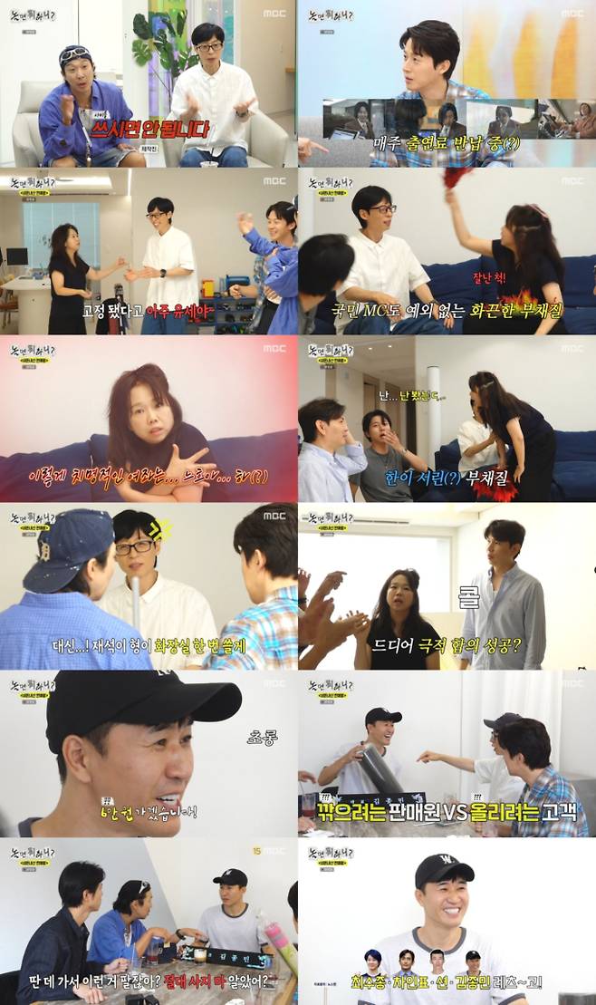 ‘놀면 뭐하니’ 홍현희, 허경환에 고정 출연 축하 (제공: MBC)