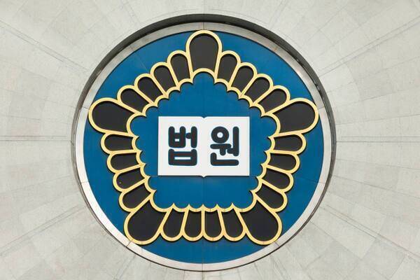 법원 로고. 연합뉴스