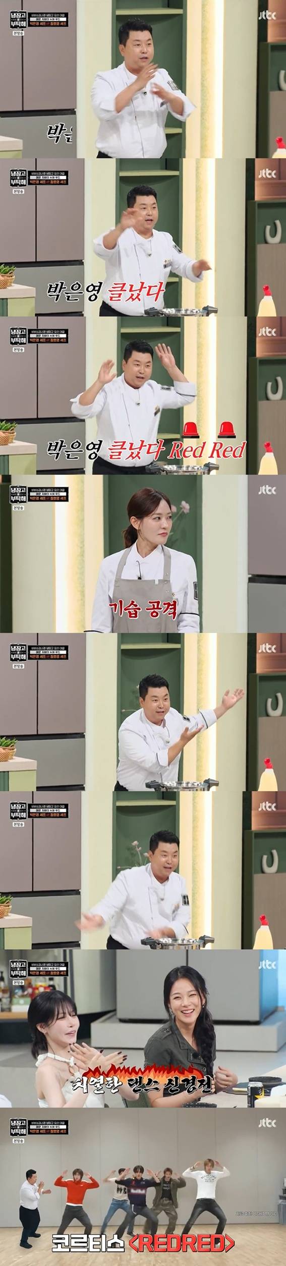 /사진=JTBC '냉장고를 부탁해 since 2014' 방송 캡처