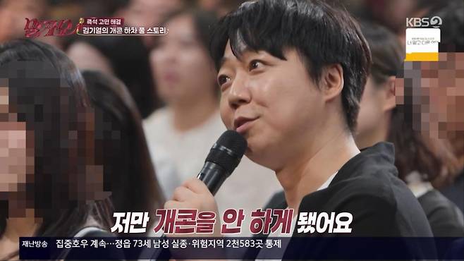 출처:'말자쇼' 화면 캡처