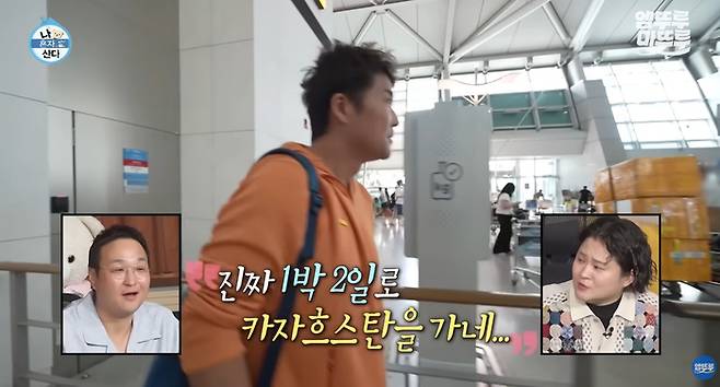 ‘나 혼자 산다’. 사진|MBC