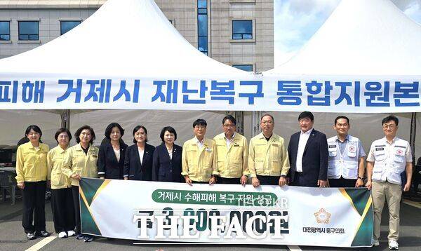 대전시 중구의회는 31일 집중호우로 큰 피해를 입은 경남 통영시와 거제시를 찾아 수해피해 복구지원 성금 총 600만 원을 전달했다. /대전시 중구의회
