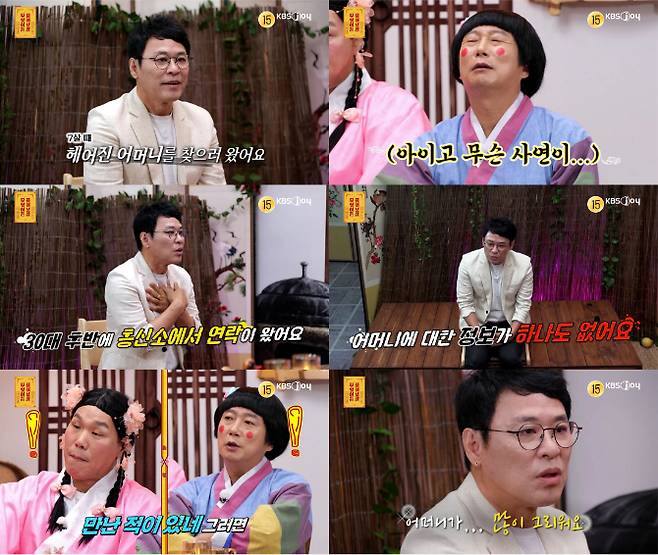 '무엇이든 물어보살'