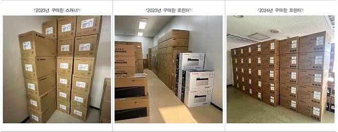 대법원이 전산장비를 과잉 구매해 창고에 스캐너와 프린터 등이 쌓여 있다. 감사원 제공