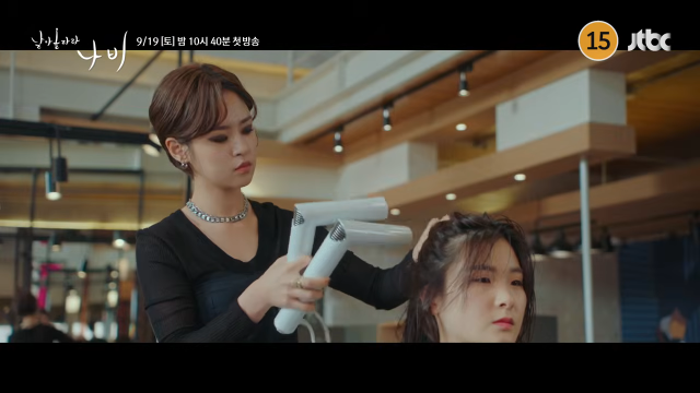 ‘날아올라라 나비’ 티저. 사진=JTBC 유튜브