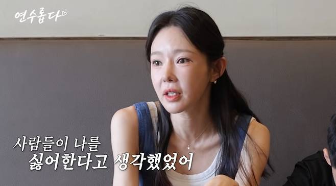 유튜브 채널 '지연수의 연수롭다'