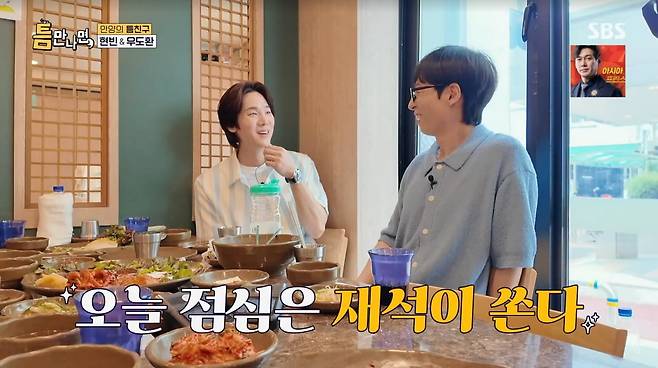 사진=SBS '틈만나면'